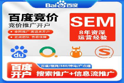 竞价端口开户在移动广告中的应用